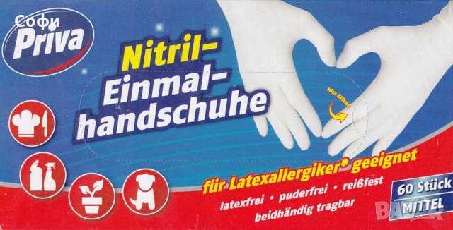 Ръкавици за еднократна употреба Priva M или L / 60 броя без латекс / без прах / устойчиви на разкъсв, снимка 3 - Други - 31074525