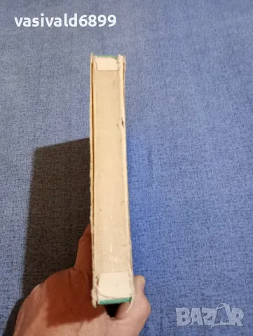 Н. Бажанов - Рахманинов , снимка 2 - Художествена литература - 48057680