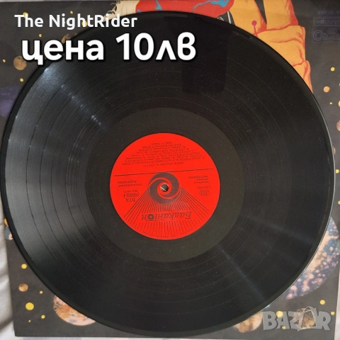 Грамофонни плочи, снимка 11 - Антикварни и старинни предмети - 52691181