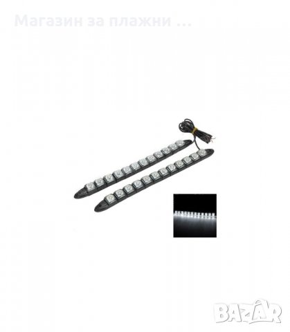 ДНЕВНИ СВЕТЛИНИ ГЪВКАВИ 400 LM - код 1144