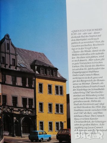 Ваймар-град в Германия, снимка 4 - Чуждоезиково обучение, речници - 30211813