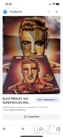 Elvis Presley Box 100 Super Rocks Плочи
