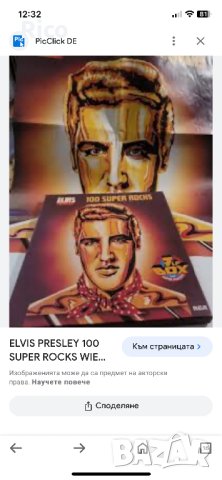 Elvis Presley Box 100 Super Rocks Плочи, снимка 1