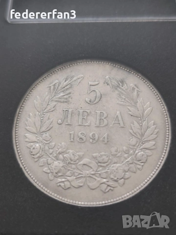 10 броя монети, 5 лева 1894 г., снимка 16 - Нумизматика и бонистика - 54132084