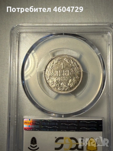 1 лев 1882 au55, снимка 2 - Нумизматика и бонистика - 54318332