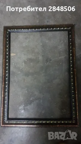 Продавам дървена рамка за картина размер 46,5 см/ 64 см.Вътрешни размери-38,3 см/ 55,3 см.
