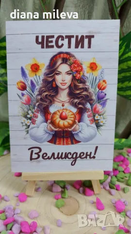 Картички за Великден!!, снимка 2 - Декорация за дома - 49625366