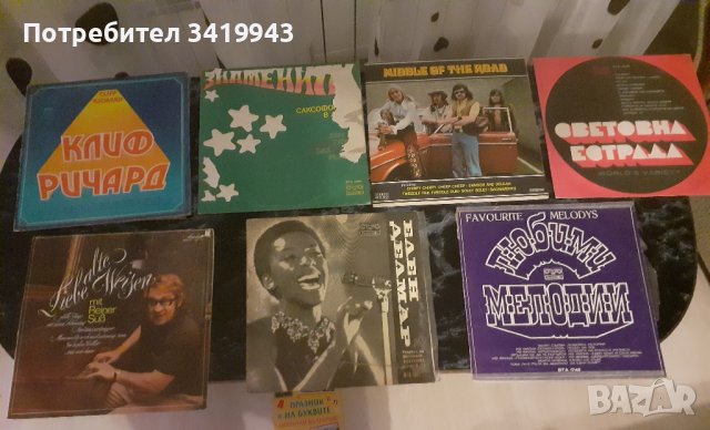 Стари плочи 