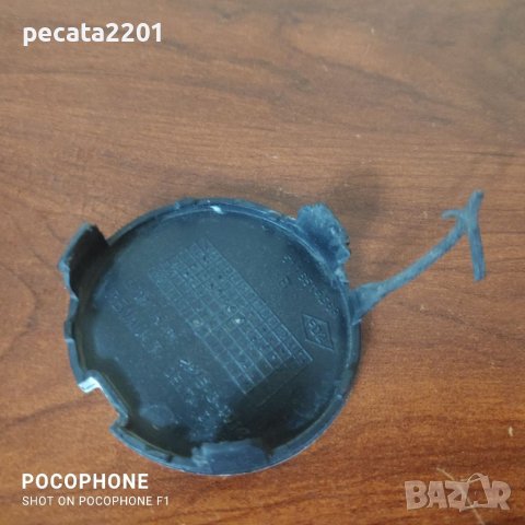 Продавам - оригинално капаче задна броня за Рено/Дачия, снимка 3 - Части - 37771420