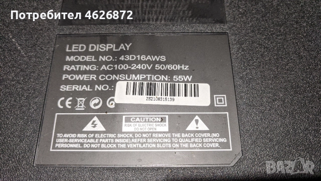 CROWN 43D16AWS-TP.SK506S.P802-N2TtHK430FHDS03-3_N1 