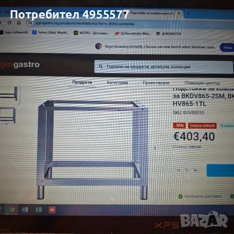Нов конвектомат 7 тави N1 и оригинална стойка., снимка 2 - Обзавеждане на кухня - 56164457