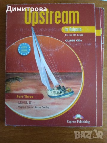 Upstream B1+, снимка 1