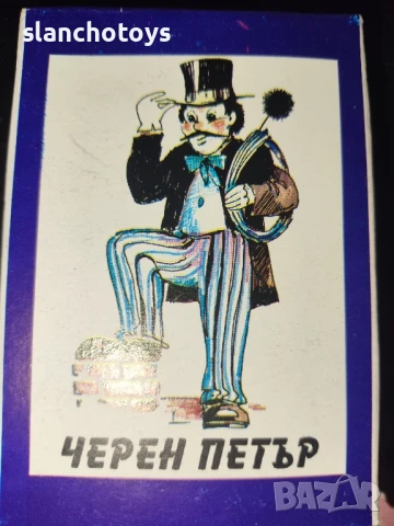 Карти за игра Care Bears/ Грижовни мечета, Феите,на Дисни, Трансфирмърс,Бакуган.Черен Петър.., снимка 17 - Карти за игра - 50402436