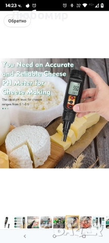 Цифров pH метър за храна, водоустойчив pH метър за квас. Оборудван с прободен електрод  , снимка 5 - Други - 51807796