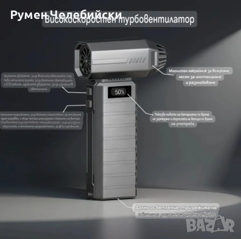 Безжичен Турбо Вентилатор, снимка 2 - Друга електроника - 54249424