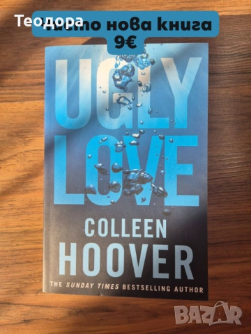 Продавам чисто нови книги, снимка 6 - Художествена литература - 53335369