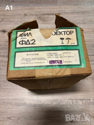 Прожекционен апарат /Диапроектор/ със 14 филмчета, снимка 2 - Антикварни и старинни предмети - 52457385