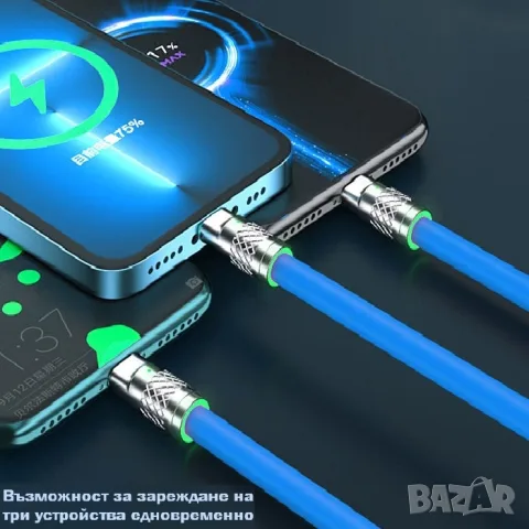 Кабел за зареждане 3 в 1 син до 120W с дължина 1.7 метра, снимка 3 - USB кабели - 55862967