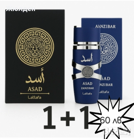 Арабски парфюми , снимка 2 - Унисекс парфюми - 52488283