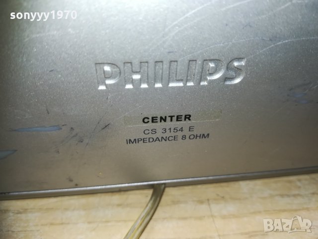 philips center 1003211904, снимка 10 - Тонколони - 32112412
