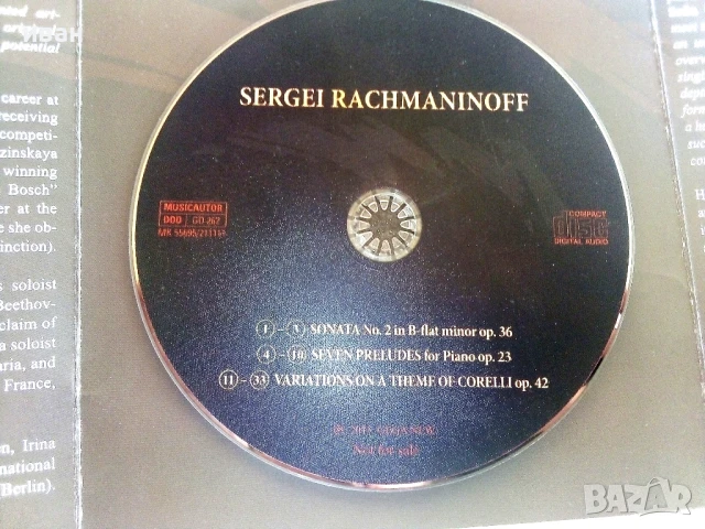 CD  Ирина Георгиева - Concert Pianist - 2011г., снимка 4 - CD дискове - 51151570