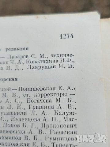 Съветска Енциклопедия от 1 до 10том Русия, снимка 11 - Художествена литература - 52126624