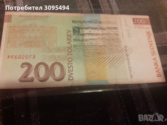 200 ТОЛАРА . 2004г. СЛОВЕНИЯ., снимка 2 - Нумизматика и бонистика - 36836272