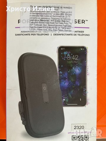 HoMedics UV Преносим уред за дезинфекция на телефон и малки предмети дезинфектант, снимка 2 - Други - 40011210