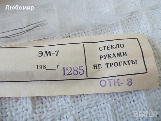 Радиолампа ЭМ-7 СССР, снимка 2 - Друга електроника - 31249313