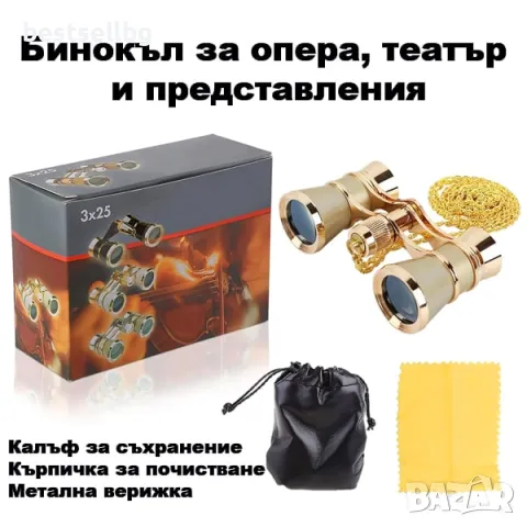 Професионален театрален бинокъл за театър опера концерт с увеличение 3x25, снимка 4 - Екипировка - 48367562