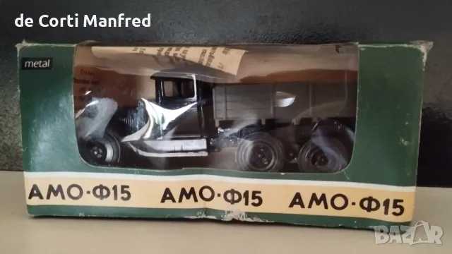 LKW - MODELL, снимка 6 - Коли, камиони, мотори, писти - 49127376