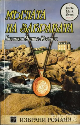 Тайни и загадки - Обяви с евтини цени | Bazar.bg - Страница 2 Тайни и загадки - Обяви с евтини цени | Bazar.bg - Страница 2