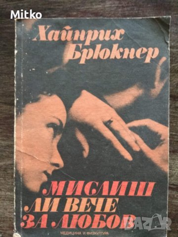 Стари книги и техническа литература., снимка 5 - Други - 38743197