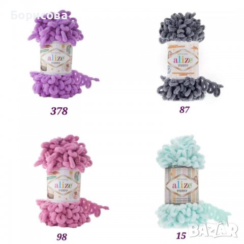 Ализе Пуфи прежда , снимка 9 - Други - 34912705