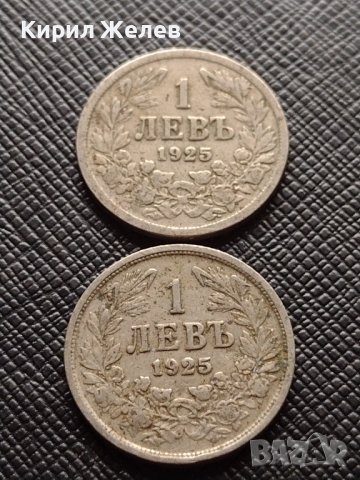 Две монети 1 лев 1925г. Царство България стари редки за КОЛЕКЦИЯ ДЕКОРАЦИЯ 38071