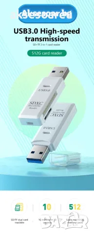 Кард рийдър 2 в 1 USB 3.0 високоскоростен Четец за карти Micro SD USB адаптер TF карта памет за PC , снимка 16 - USB Flash памети - 56257151