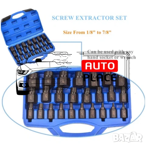 Комплект екстрактори 25 части HAWEK, снимка 5 - Други инструменти - 53960344
