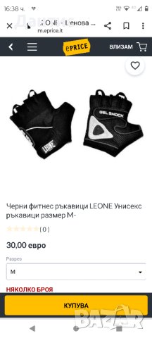 Черни фитнес ръкавици LEONE Унисекс ръкавици размер M-

