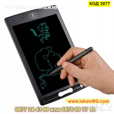 Детски LCD таблет за рисуване и писане - КОД 3077, снимка 10 - Рисуване и оцветяване - 44746910