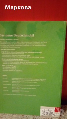 Учебници по немски език за ученици Магнет  Das neue Deutshmobil 1, снимка 4 - Учебници, учебни тетрадки - 30150527