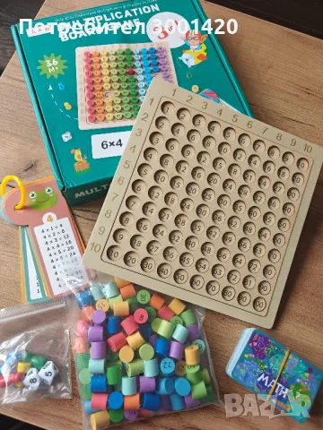 Образователна математическа игра / умножение /, снимка 7 - Образователни игри - 49816962