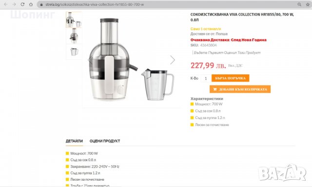 Центрофугираща сокоизтисквачка Philips 800 W, снимка 8 - Сокоизстисквачки и цитрус преси - 25806024