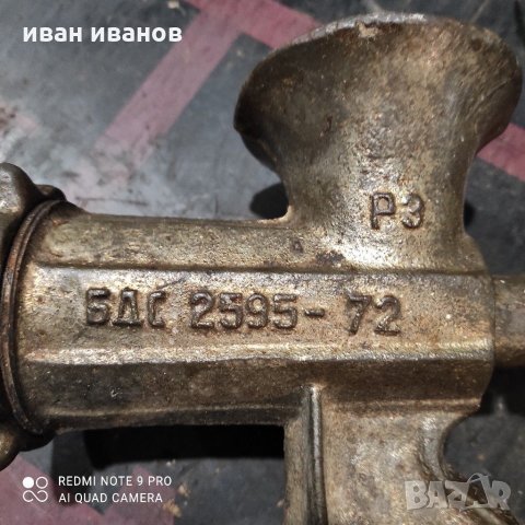 Месомелачка, снимка 2 - Месомелачки - 31233126