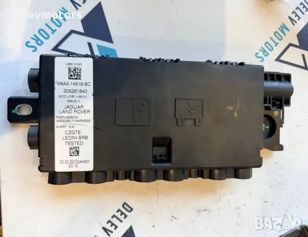 m8a2-14516-bc, lx73-18524-aa модул бушони от Land Rover Range Rover Velar (L560) 3.0 D