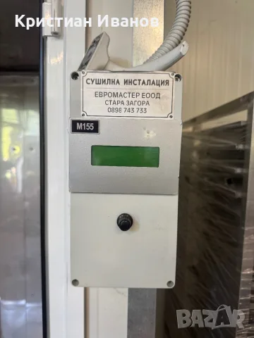 Професионална сушилня за плодове и билки – 13.6 kW