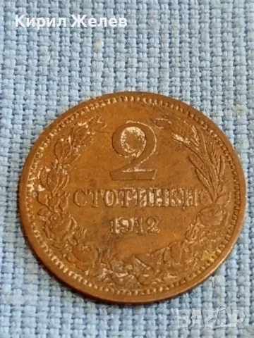 Стара монета 2 стотинки 1912г. Царство България рядка за КОЛЕКЦИОНЕРИ 48347, снимка 6 - Нумизматика и бонистика - 47833324