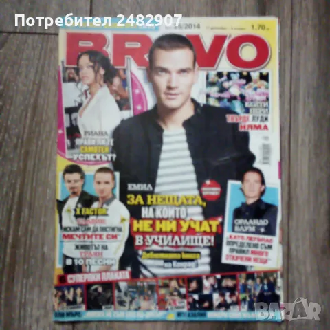 Списание "Bravo" 