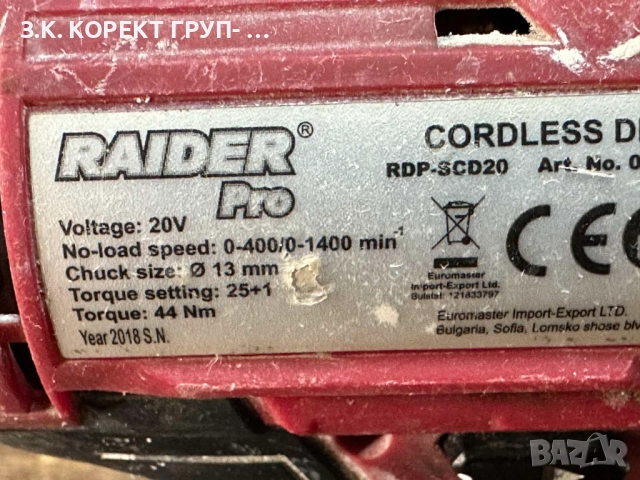Винтоверт Raider Pro RDP-SCD20 с 1бр батерия 2Ah, снимка 4 - Винтоверти - 52803231