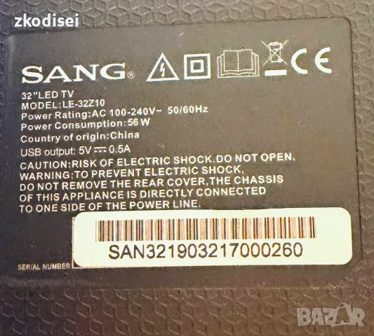LED TV SANG-LE-32Z10 32 Инча, снимка 2 - Телевизори - 55798413