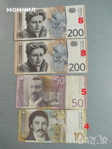 Банкноти 1, снимка 16 - Нумизматика и бонистика - 28333232